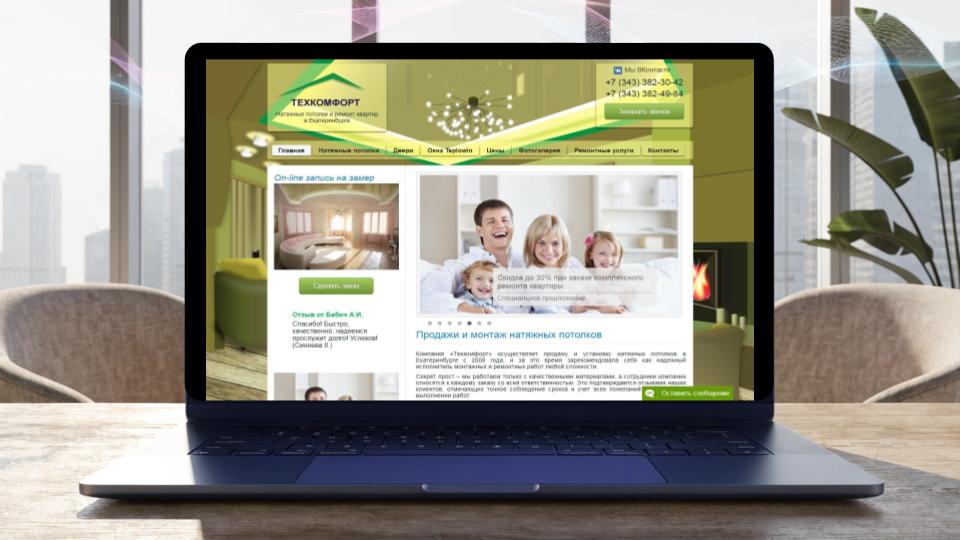 сайт: монтаж натяжных потолков