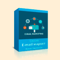 Сессия по - E-mail маркетингу